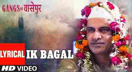 Ek Bagal Me Chand Hoga Lyrics | Piyush Mishra