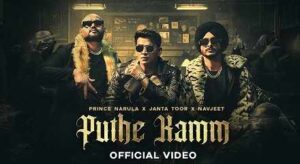 Puthe Kamm Lyrics