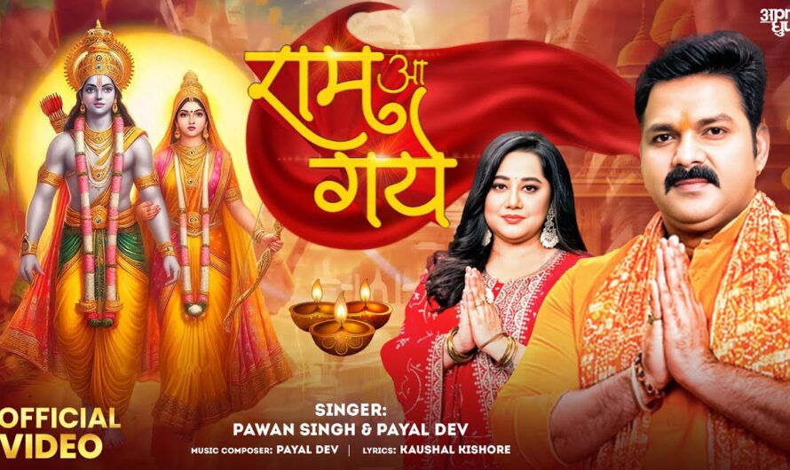 Ram Aa Gaye Lyrics | Payal Dev