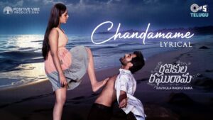 Chandamame Lyrics