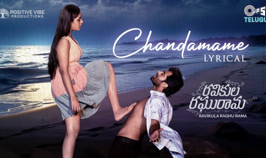 Chandamame Lyrics – Sameera Bharadwaj | Ravikula Raghurama